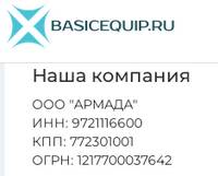 basicequip.ru