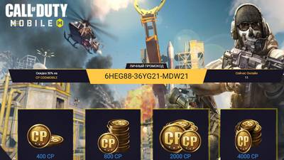 Call of Duty Store,Call of Duty Store отзывы,Call of Duty Mobile,Call of Duty Mobile отзывы,callofduty-store.ru,callofduty-store.ru отзывы