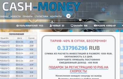 Cash-Money,Cash-Money отзывы,cash-money.fun,cash-money.fun отзывы,CashMoneyFun@protonmail.com