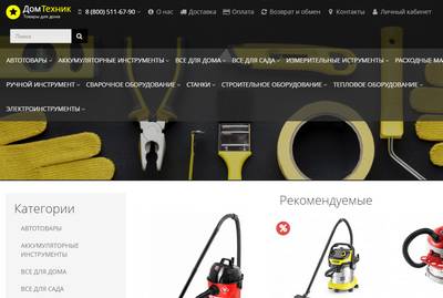 Domtekhnik.ru — отзывы о магазине ДомТехник