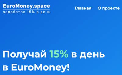 EuroMoney,EuroMoney отзывы,EuroMoney отзывы о сайте,euromoney.space,euromoney.space отзывы,support@euromoney.space,vk.com/public212584357