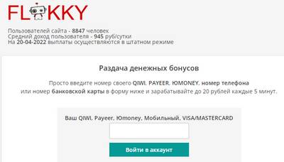 Flokky.ru — отзывы о сайте Flokky