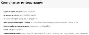 интернет магазин mobiprice.ru