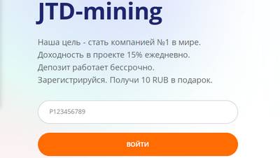 JTD-company,JTD-company отзывы,JTD-mining,JTD-mining отзывы,JTD-mining отзывы о компании,jtd-mining.online,jtd-mining.online отзывы,comp@jtd-mining.online