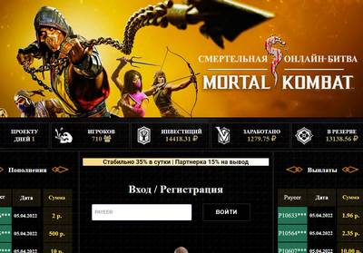 Mortal Kombat,Mortal Kombat инвестиции отзывы,Mortal Kombat заработок отзывы,mortal-kombat.pro,mortal-kombat.pro отзывы,support@mortal-kombat.pro