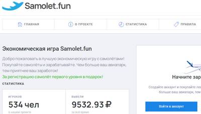 Samolet.fun — отзывы о сайте