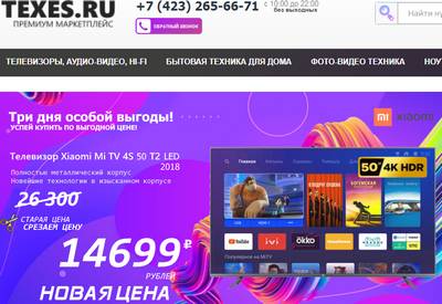 Texes.ru — отзывы о магазине Texes