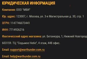 warthunder.com.ru отзывы о сайте
