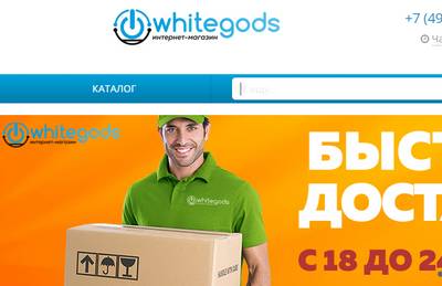 Whitegods.ru — отзывы о магазине Whitegods