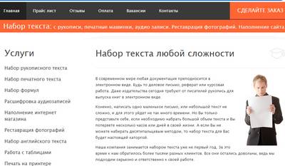 copytexta.ru,copytexta.ru отзывы,info@copytexta.ru