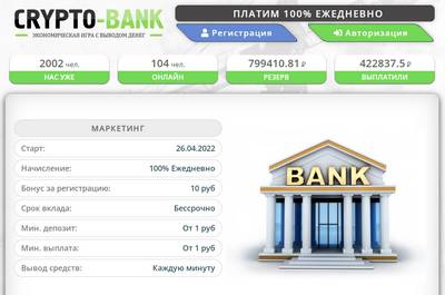 Crypto Bank,Crypto Bank отзывы,crypto-bank.fun,crypto-bank.fun отзывы,support@crypto-bank.fun