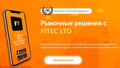 Fitec.biz — отзывы о сайте Fitec