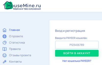 HouseMine,housemine.ru,housemine.ru отзывы,help@housemine.ru