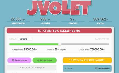 Jvolet.top — отзывы о сайте Jvolet