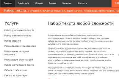 Newtext.ru — отзывы о сайте