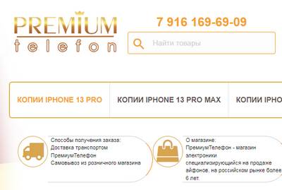 Premium Telefon,samsung-phone.xyz,samsung-phone.xyz отзывы,7 916 169-69-09,ИНН 026800192880,ОГРНИП 304026712600285,Москва 1-я Тверская-Ямская улица 22