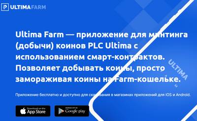 Ultimafarm.com — отзывы о сайте Ultima Farm