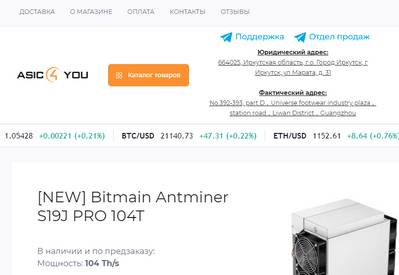 Asic4you,Asic4you отзывы о магазине,Интернет магазин Asic4you отзывы,asic4you.shop,asic4you.shop отзывы,asic4you.shop отзывы о магазине,Интернет магазин asic4you.shop отзывы,https://asic4you.shop,https://asic4you.shop отзывы,info@asic4you.shop,8 (800) 302-62-45,88003026245,Иркутск ул Марата д 31