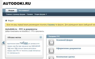 autodoki.ru отзывы