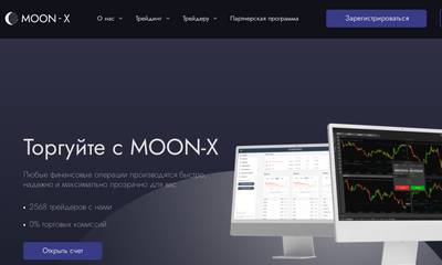 Moon-x.pro — отзывы о Moon-X
