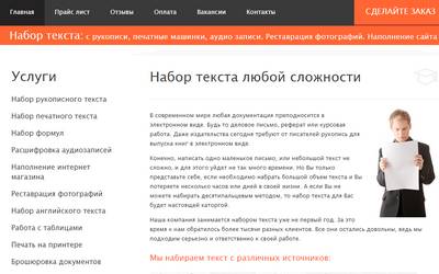 Textport.ru — отзывы о сайте