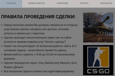 wotakk.ru отзывы