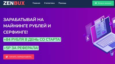 Zenbux.ru — отзывы о сайте Zenbux
