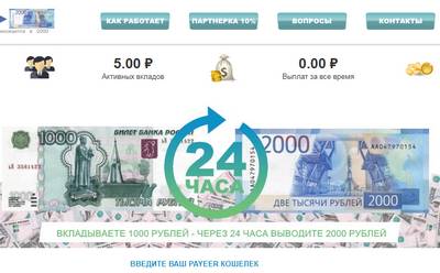 1000.ww-w.ru,1000.ww-w.ru отзывы,https://1000.ww-w.ru,https://1000.ww-w.ru отзывы,support@payinvest.ww-w.ru