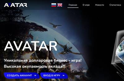 Avatar игра отзывы,Avatar экономическая игра,avatar-game.zone,avatar-game.zone отзывы,https://avatar-game.zone,https://avatar-game.zone отзывы,support@avatar-game.zone