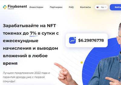 Finabonent.biz — отзывы о проекте Finabonent