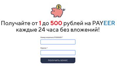 paybonus.plp7.ru,paybonus.plp7.ru отзывы,http://paybonus.plp7.ru,http://paybonus.plp7.ru отзывы