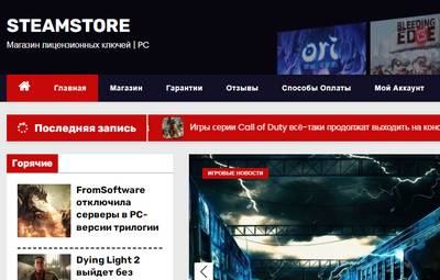 Steamstore,Steamstore отзывы,Steamstore отзывы о магазине,Магазин ключей Steamstore отзывы,store-steam.ru,store-steam.ru отзывы,https://store-steam.ru,https://store-steam.ru отзывы,supoblizzard@yandex.ru