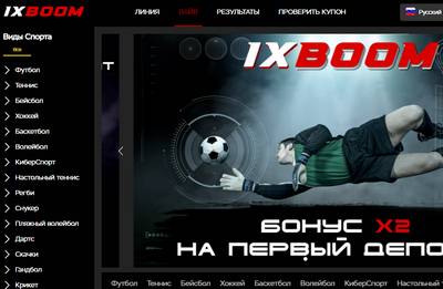 1XBoom,1XBoom отзывы,1XBoom букмекер отзывы,1xboom.net,1xboom.net отзывы,https://1xboom.net,https://1xboom.net отзывы,@1xBoom_official