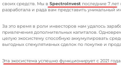 Spectroinvest