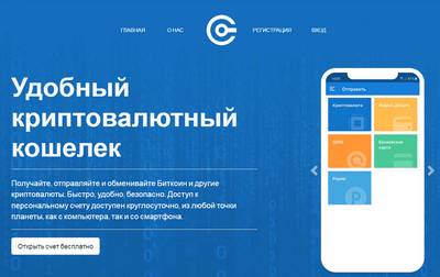 Bitcoinsaller.ru — отзывы о кошельке BitcoinSaller