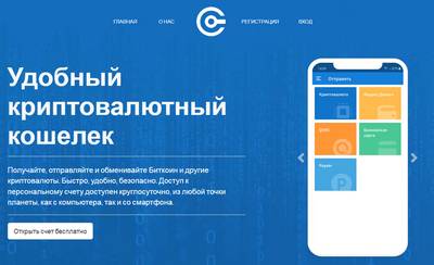 Bitex24.ru — отзывы о кошельке Bitex24