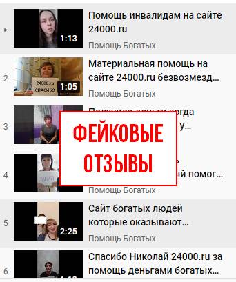 дайте денег просто так 24000.ru