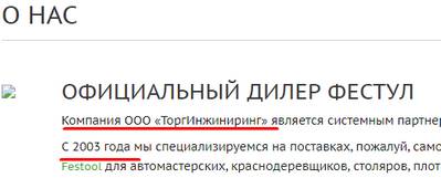 интернет магазин systool.ru отзывы