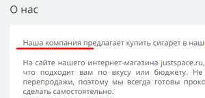 justspace.ru отзывы