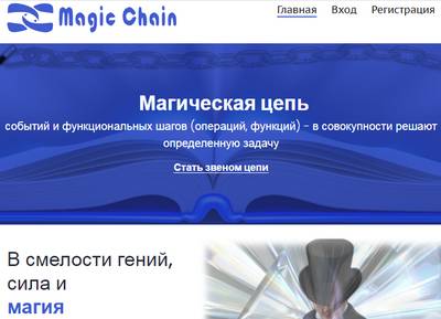 learningmarketclub.com,learningmarketclub.com отзывы,https://learningmarketclub.com,https://learningmarketclub.com отзывы,t.me/Wevmeste,t.me/Wevmeste отзывы,t.me/Magic_Chain,t.me/Magic_Chain отзывы,@Behoof,@Vladaeva,@AvtopostBB,magic-chain.com,magic-chain.info,magic-lsm.com,magiclsm.com,lsmmaster.com,lsmcentr.com,lsmexpert.com,megalsm.com,toplsm.com,learningmarket.ru,tuitionmarket.ru,domstudyinfo.com,foldertradepro.com
