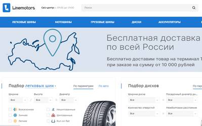 Linemotors.ru — отзывы о магазине Linemotors
