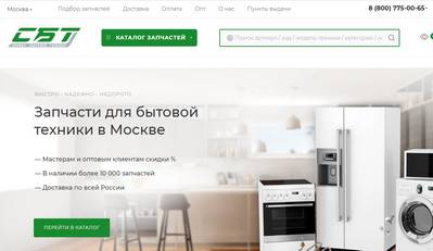 СБТ отзывы о магазине Сервис бытовой техники magsbt.ru