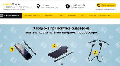 Online2store.ru — отзывы о магазине