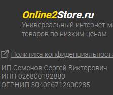 online2store.ru отзывы