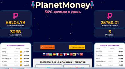 PlanetMoney,PlanetMoney отзывы,PlanetMoney отзывы клиентов,planetmoney.pro,planetmoney.pro отзывы,https://planetmoney.pro,https://planetmoney.pro отзывы,support@planetmoney.pro