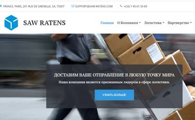Saw Ratens,Saw Ratens отзывы,Saw Ratens отзывы о компании,saw-ratens.com,saw-ratens.com отзывы,https://saw-ratens.com,https://saw-ratens.com отзывы,support@saw-ratens.com