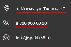 spektr58.ru отзывы покупателей