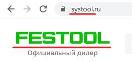 systool.ru отзывы