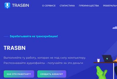 Trasbn,Trasbn отзывы,Trasbn отзывы сотрудников,trasbn.ru,trasbn.ru отзывы,https://trasbn.ru,https://trasbn.ru отзывы,support@trasbn.ru