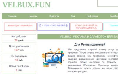 Velbux,Velbux отзывы,velbux.fun,velbux.fun отзывы,https://velbux.fun,https://velbux.fun отзывы,support@velbux.fun